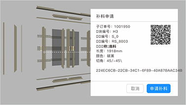 门店快速补料