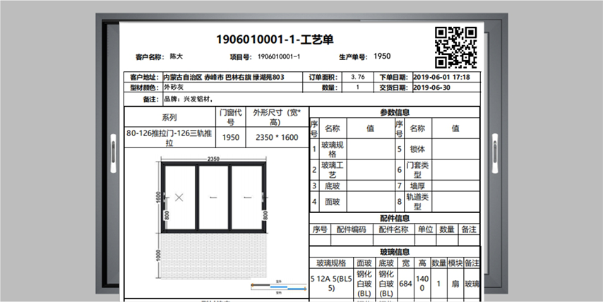真正做到智能化   带领门窗行业走向后工业化时代